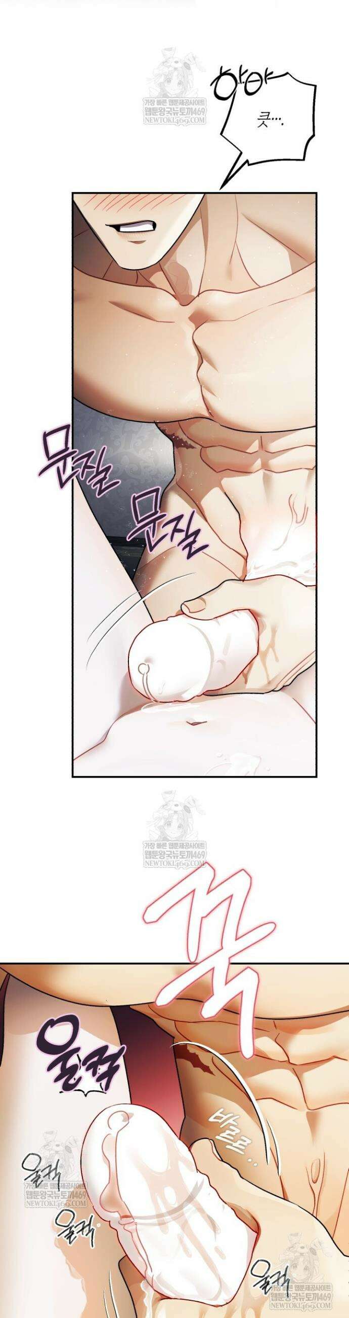 알바르드 저택의 짐승 19화 3