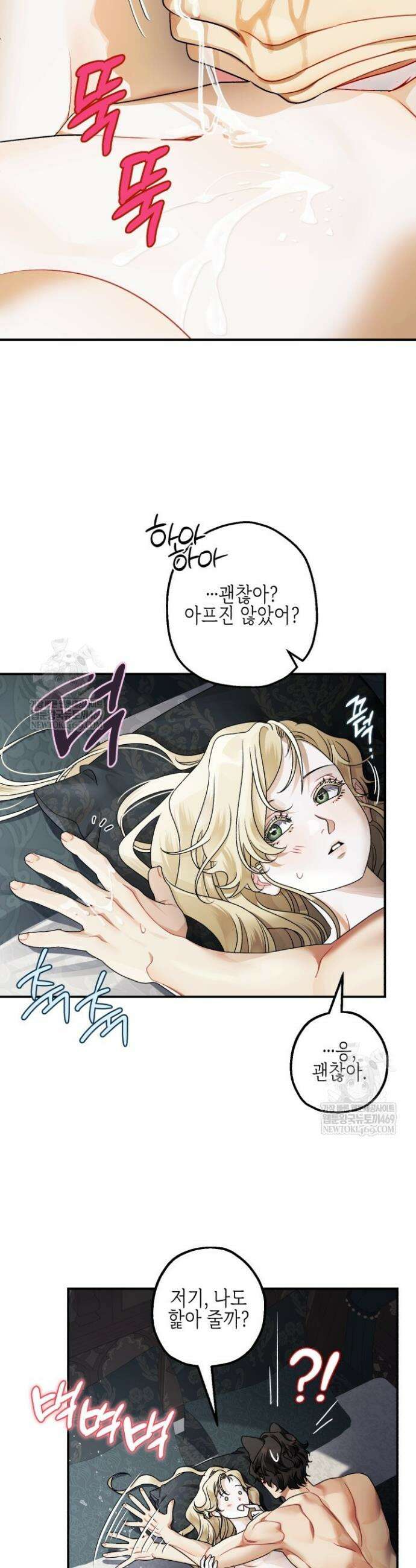알바르드 저택의 짐승 19화 4
