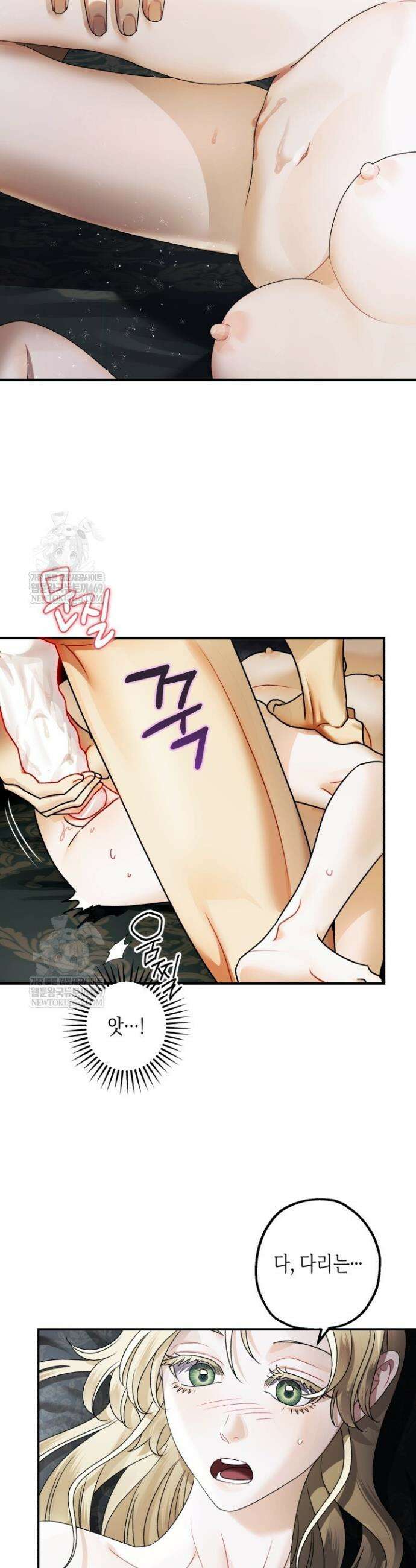 알바르드 저택의 짐승 19화 7