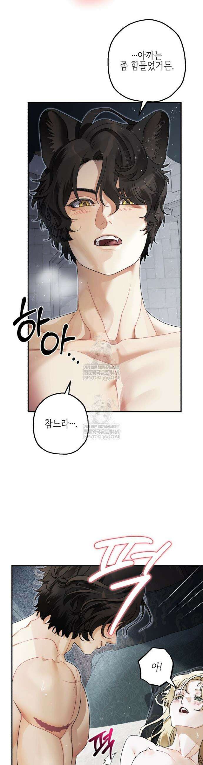 알바르드 저택의 짐승 19화 9