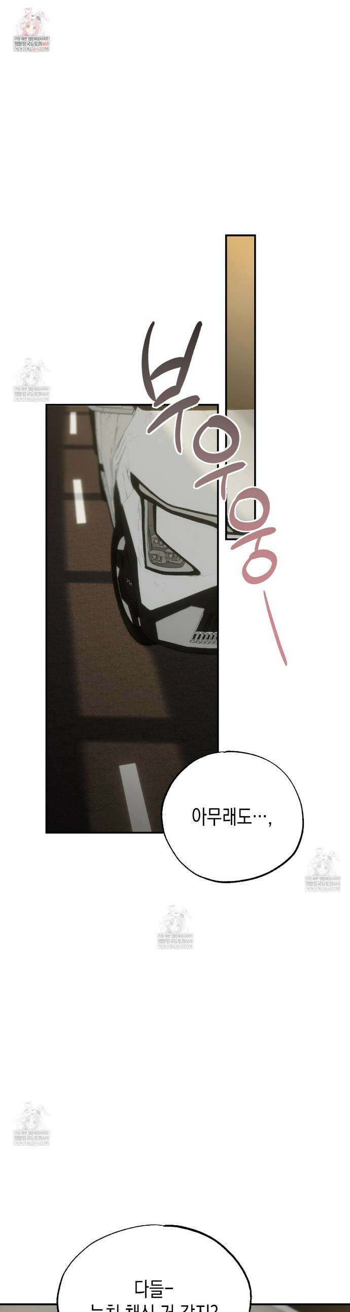 과수원의 사정 18화 1