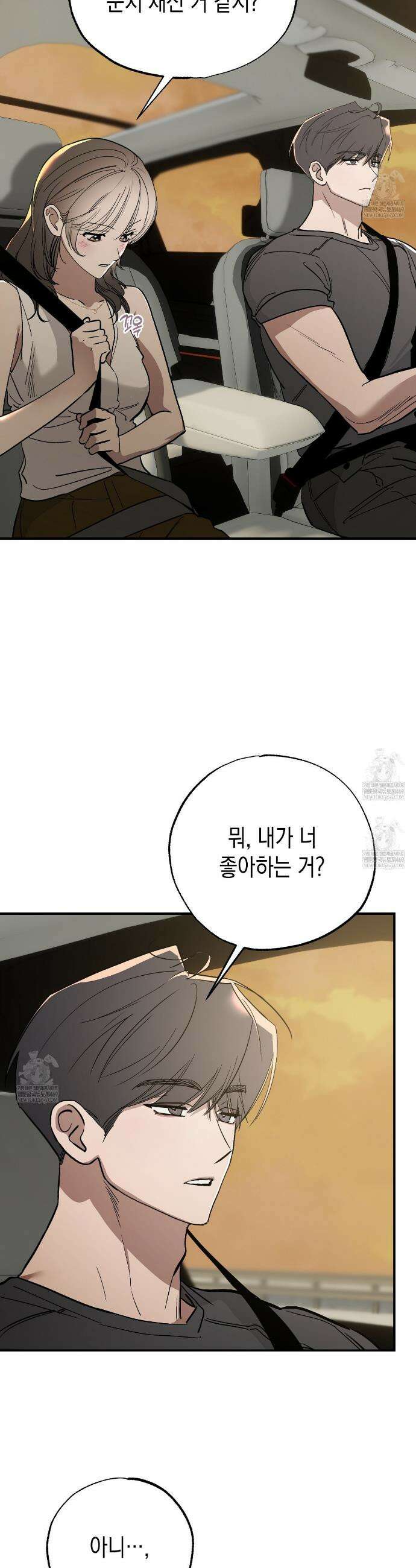 과수원의 사정 18화 2