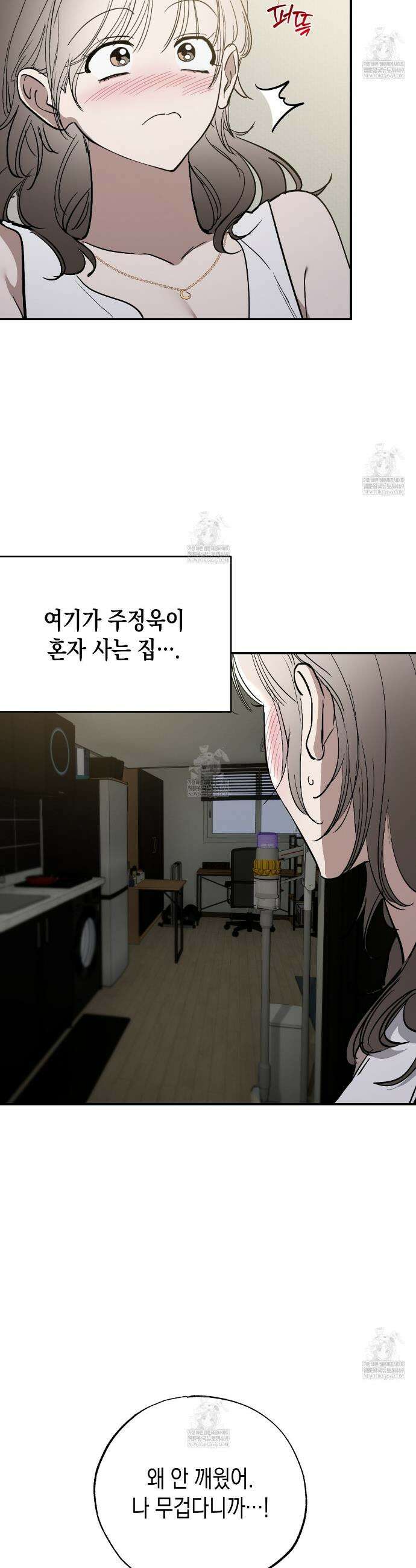 과수원의 사정 18화 8