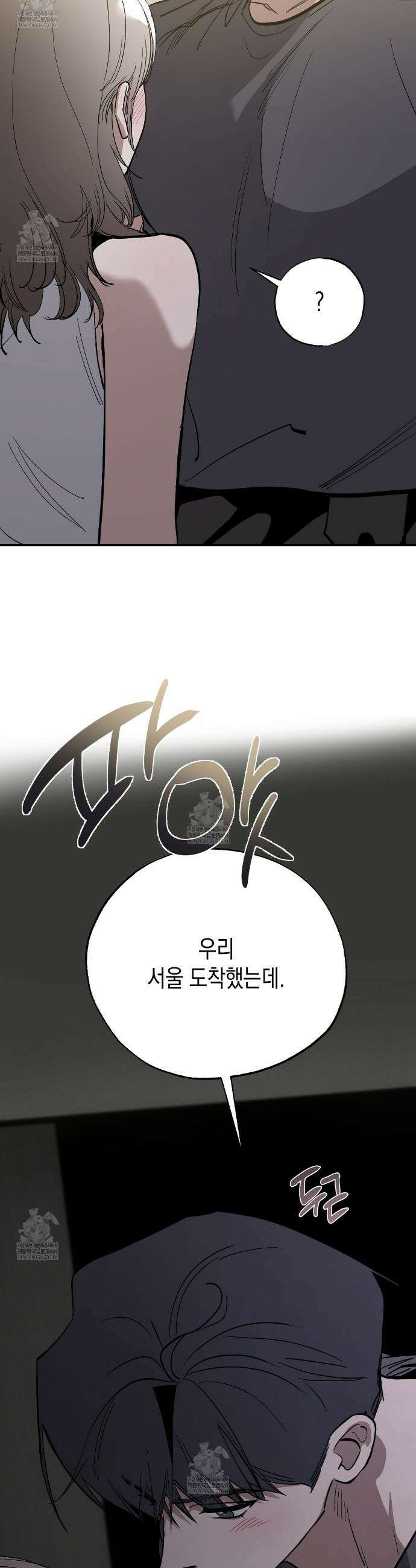 과수원의 사정 18화 10