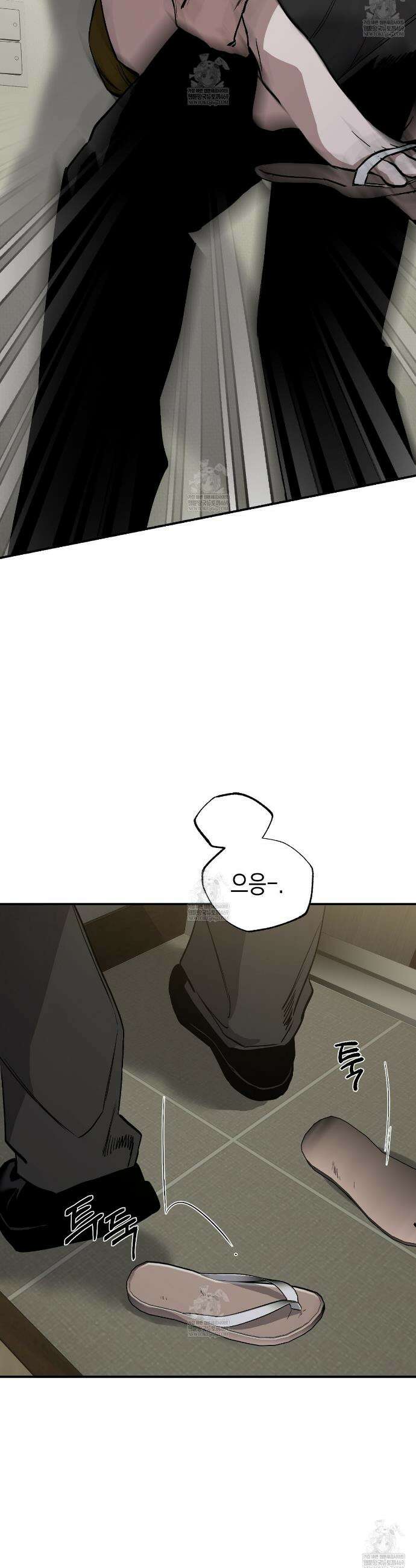 과수원의 사정 18화 17