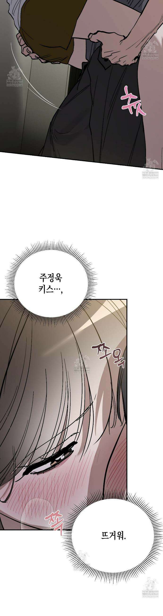 과수원의 사정 18화 19