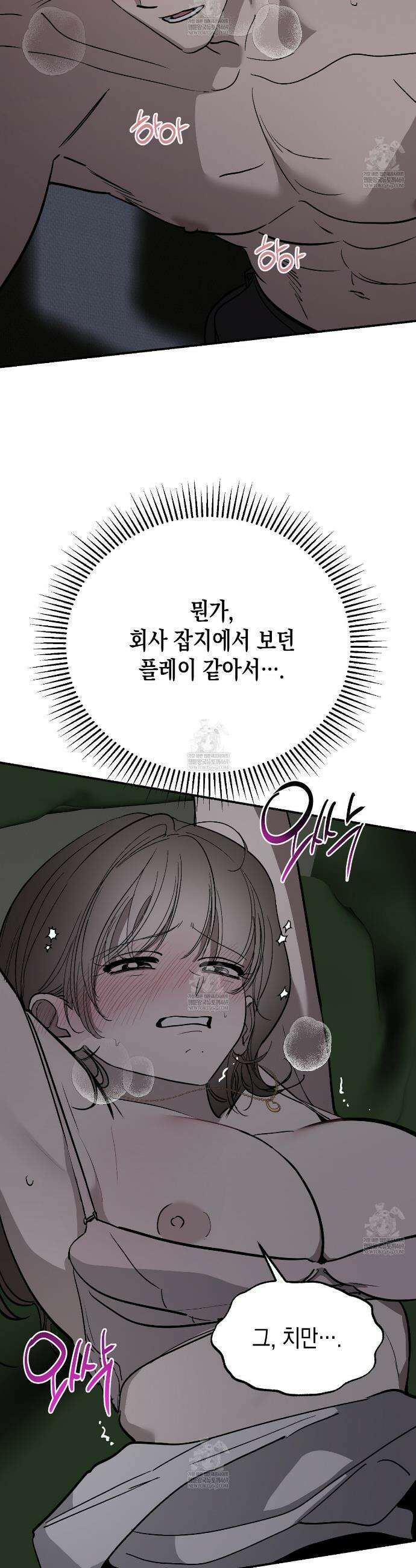 과수원의 사정 18화 37