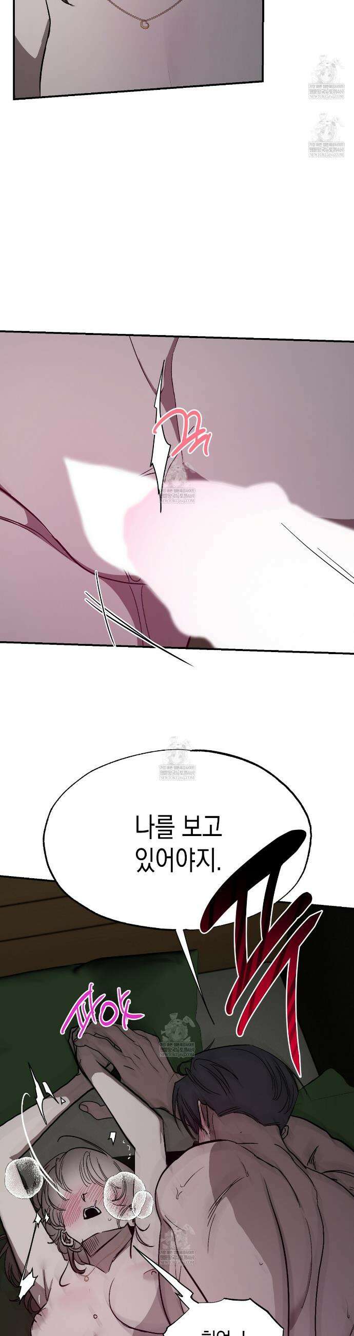 과수원의 사정 18화 41