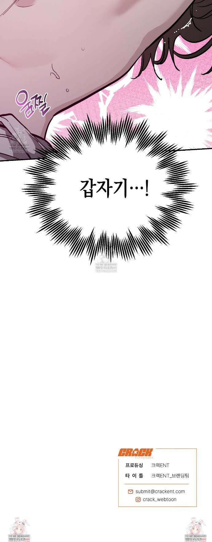 과수원의 사정 18화 43