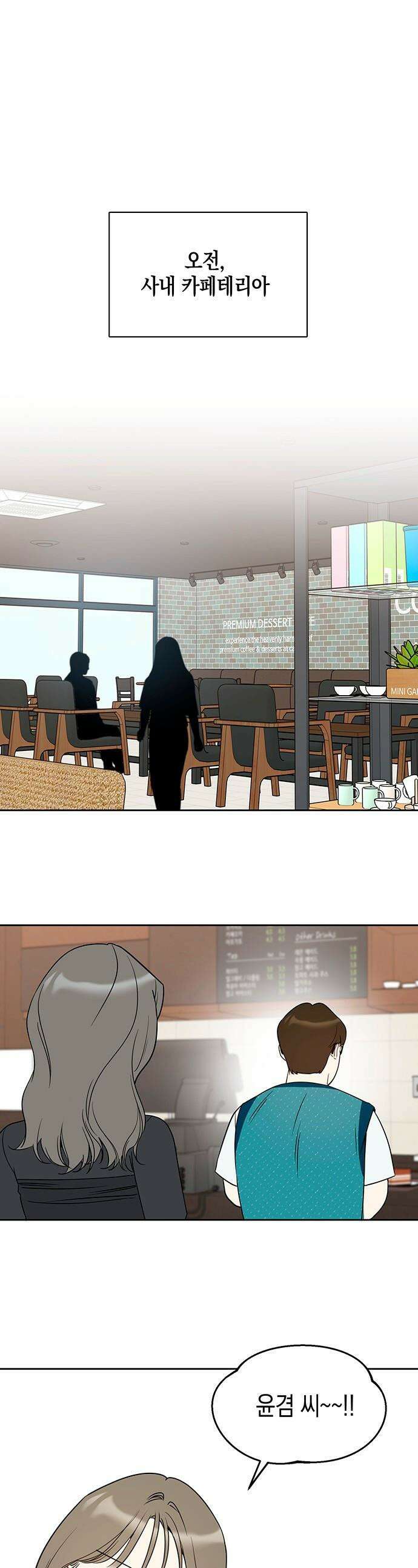 상사불상사 - 103화 1