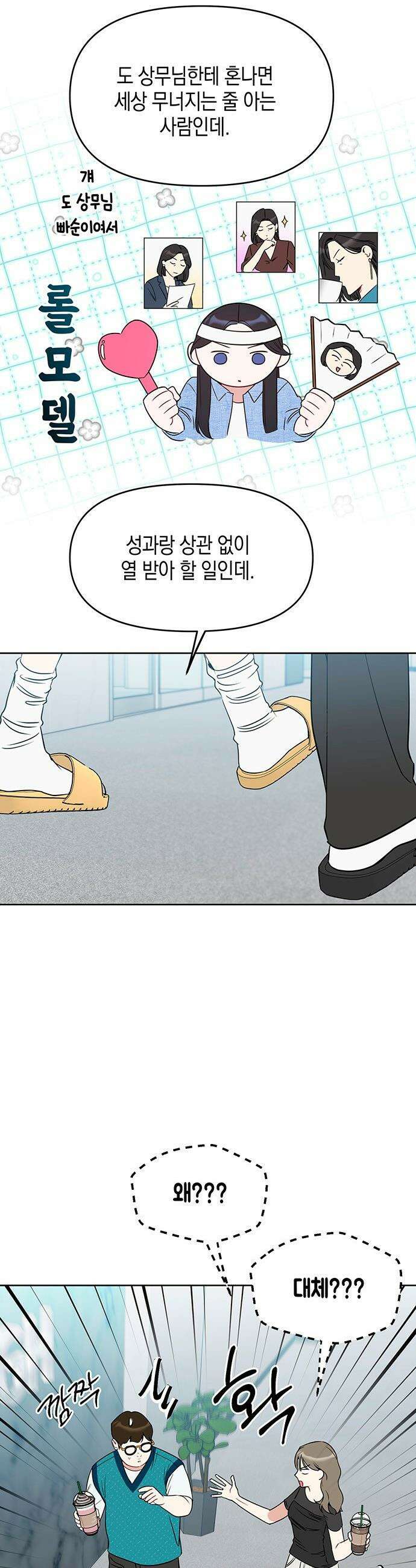 상사불상사 - 103화 7