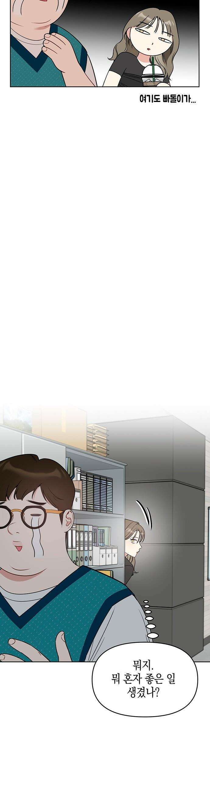 상사불상사 - 103화 9