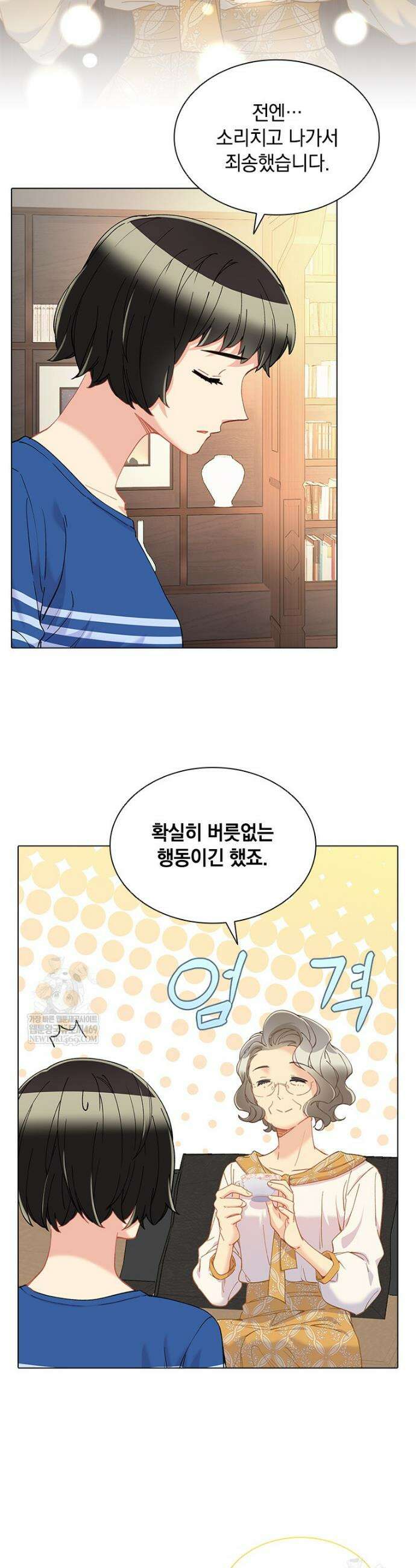 먼치킨 엑스트라 84화 8