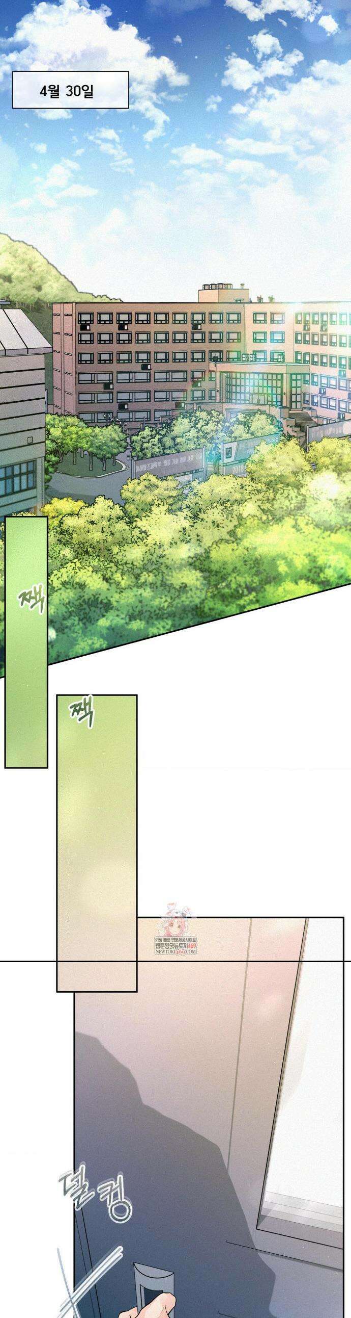 너는 나의 사랑스러운 카피캣! 20화 1
