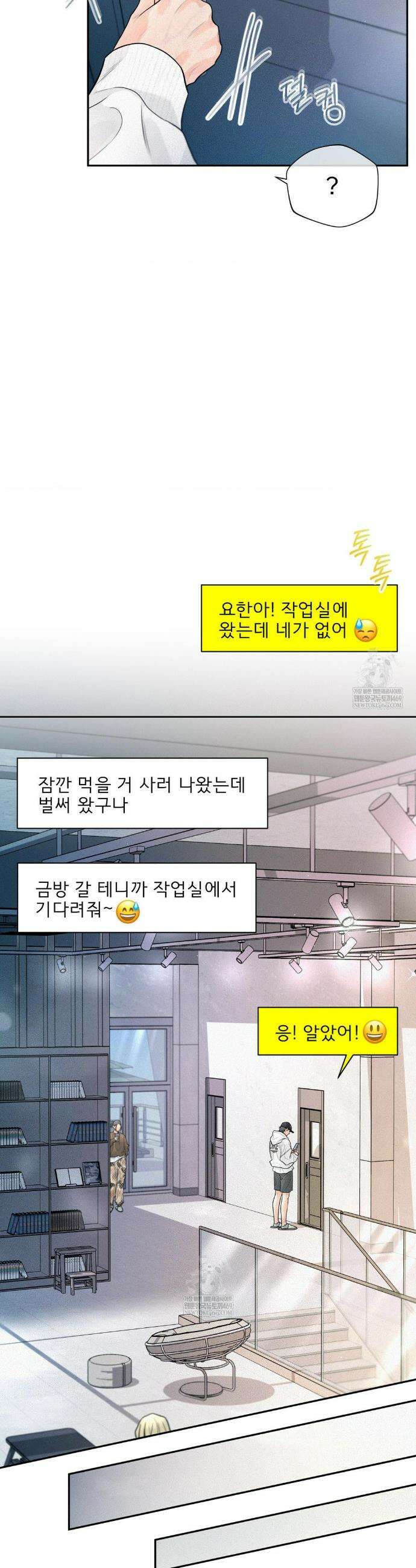 너는 나의 사랑스러운 카피캣! 20화 2