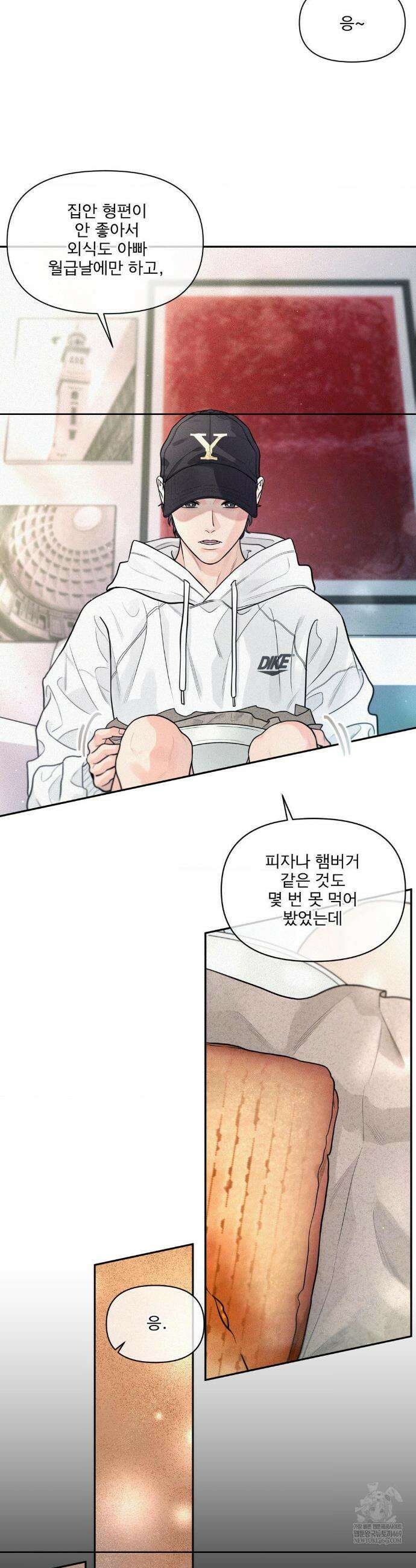 너는 나의 사랑스러운 카피캣! 20화 8