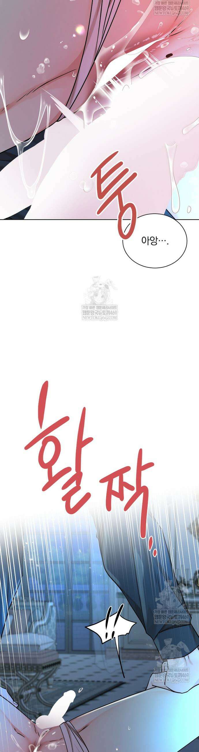 뱀 굴 [봄툰] 23화 3