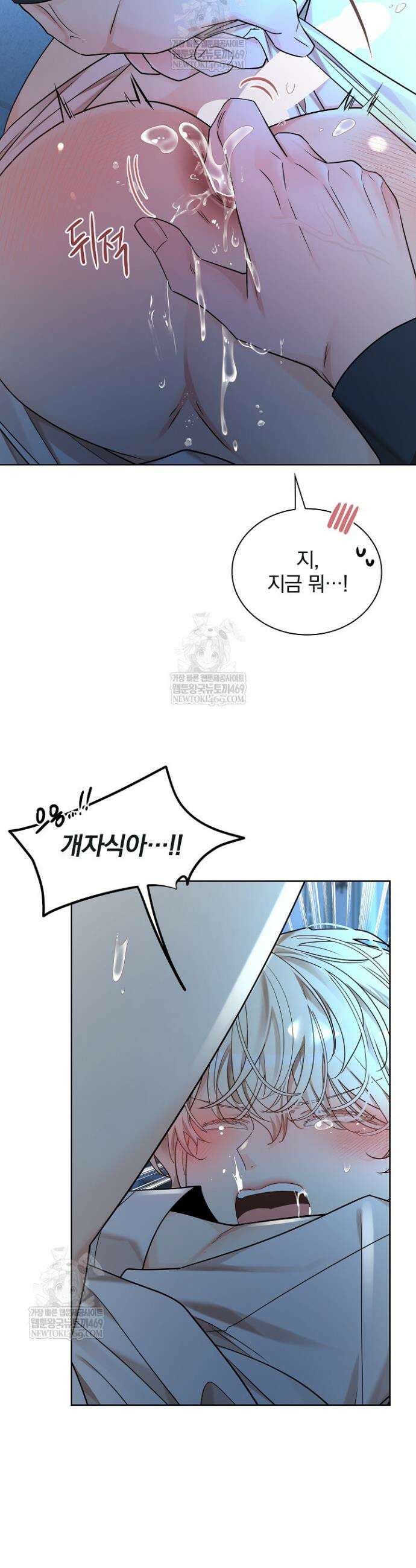 뱀 굴 [봄툰] 23화 5