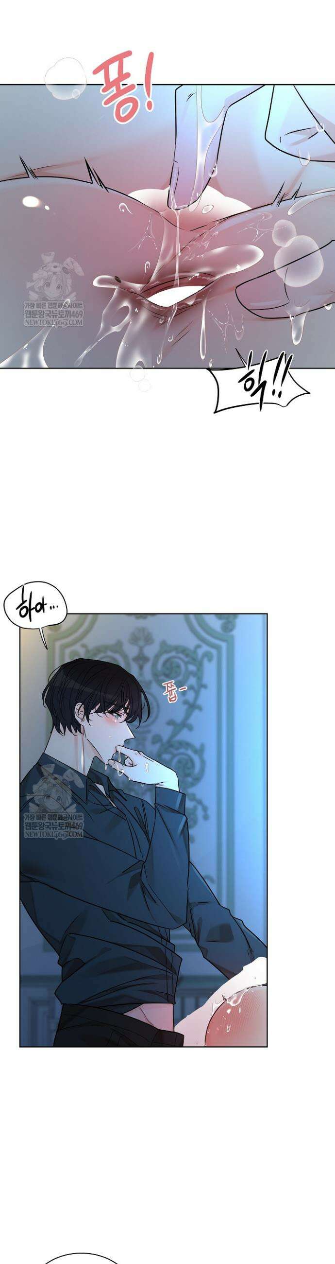 뱀 굴 [봄툰] 23화 6