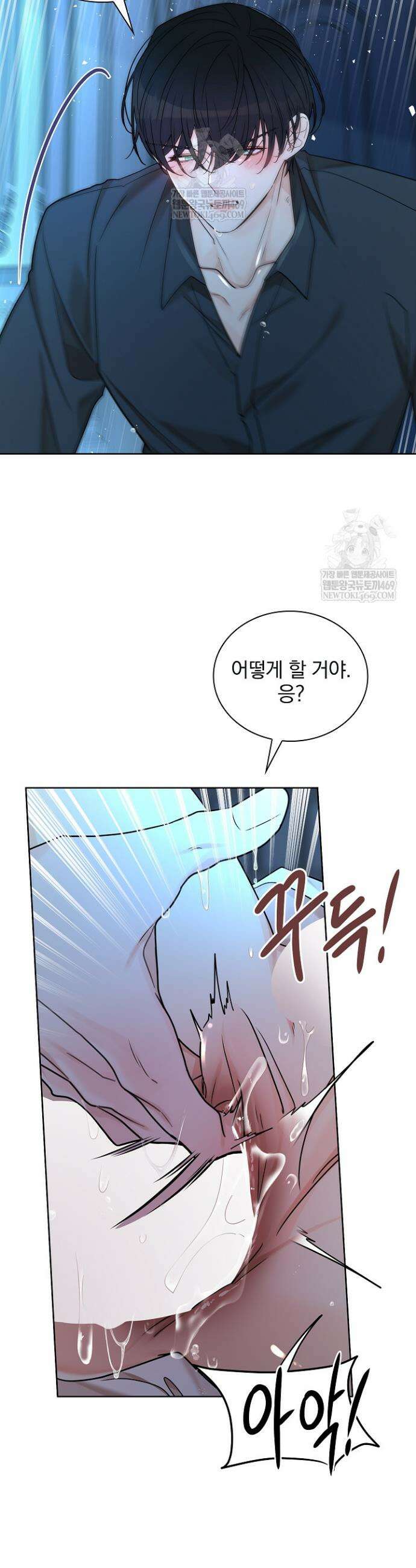 뱀 굴 [봄툰] 23화 10