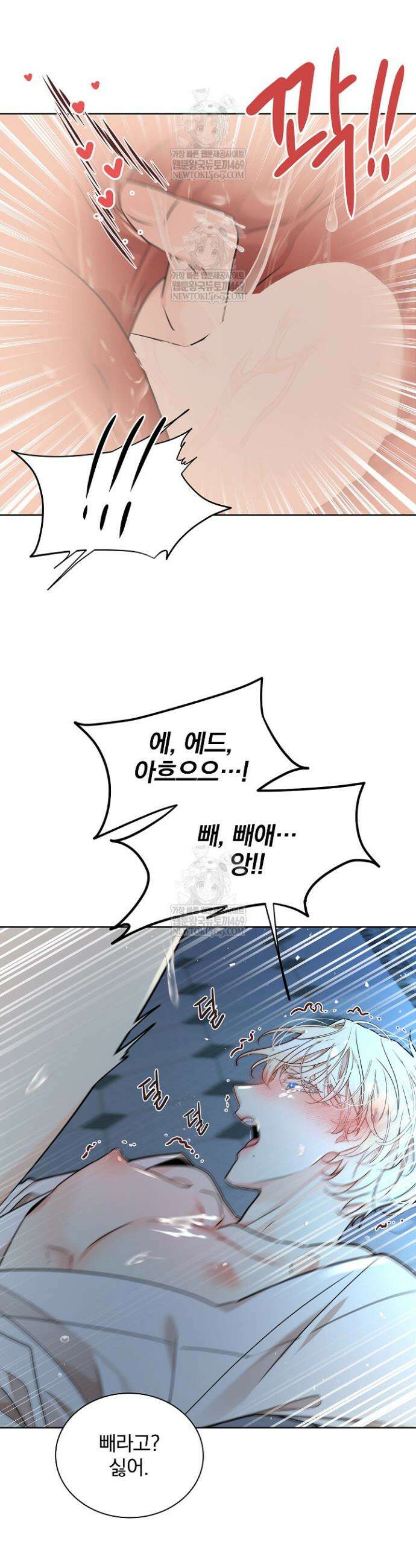 뱀 굴 [봄툰] 23화 11