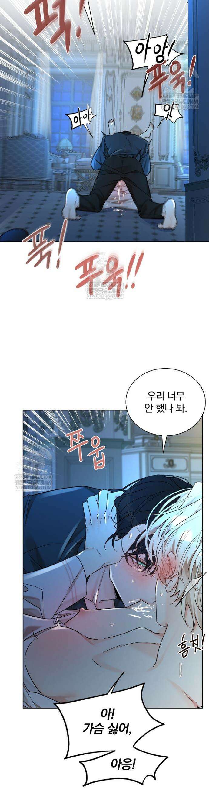 뱀 굴 [봄툰] 23화 13