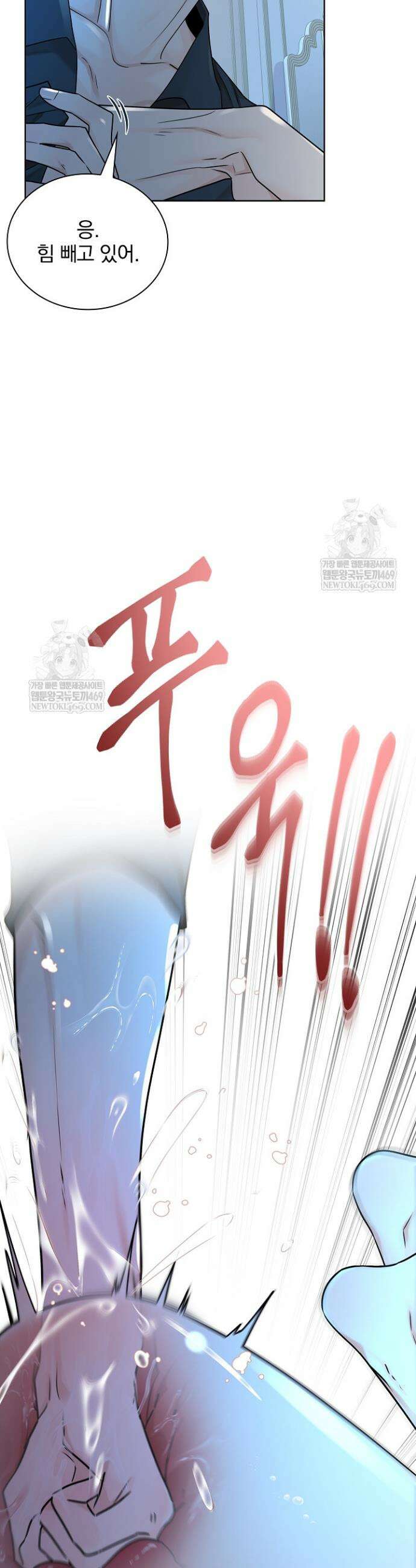 뱀 굴 [봄툰] 23화 16