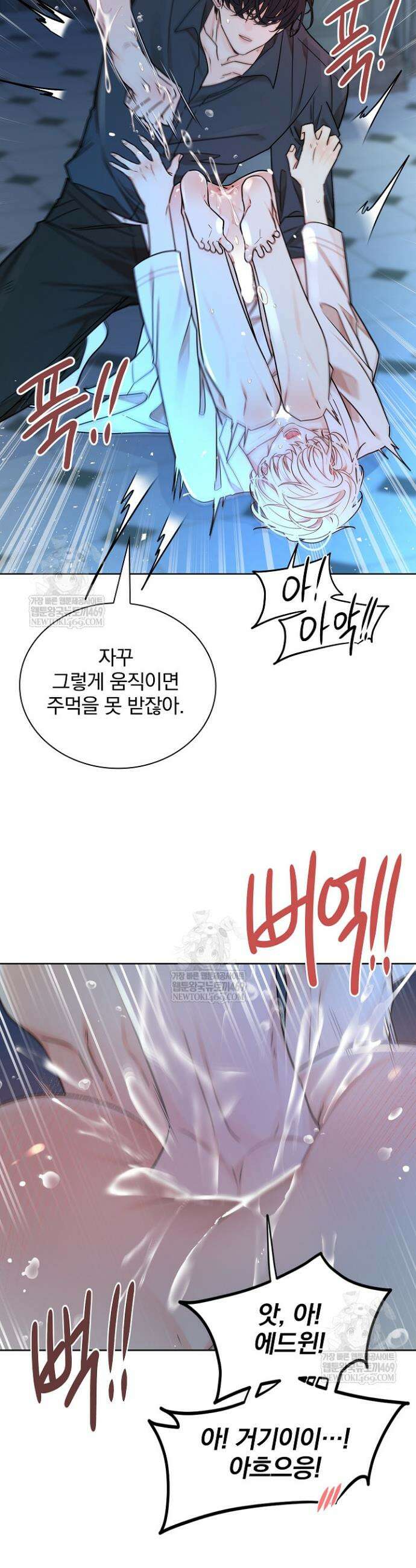 뱀 굴 [봄툰] 23화 18