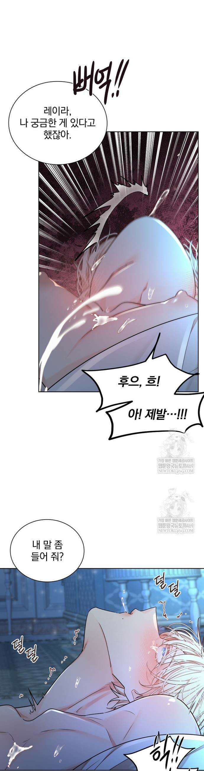 뱀 굴 [봄툰] 23화 19