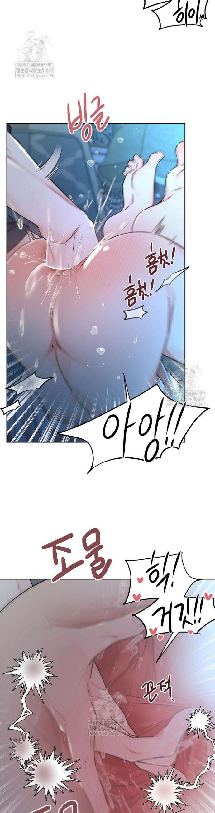 뱀 굴 [봄툰] 23화 20