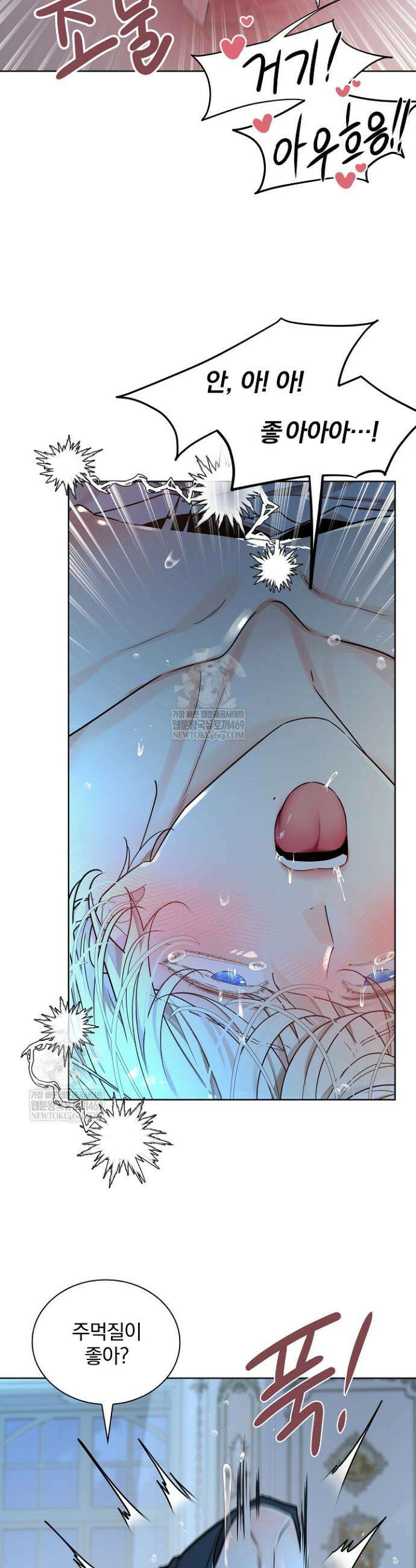 뱀 굴 [봄툰] 23화 21