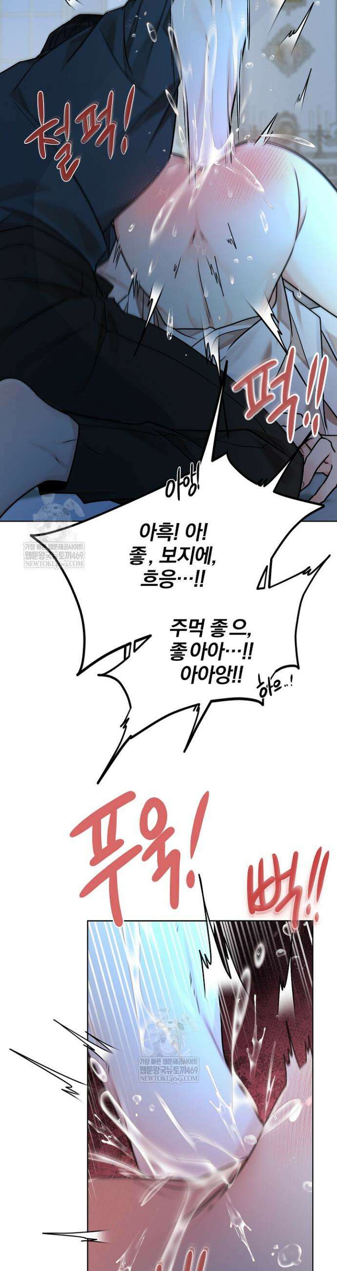 뱀 굴 [봄툰] 23화 22