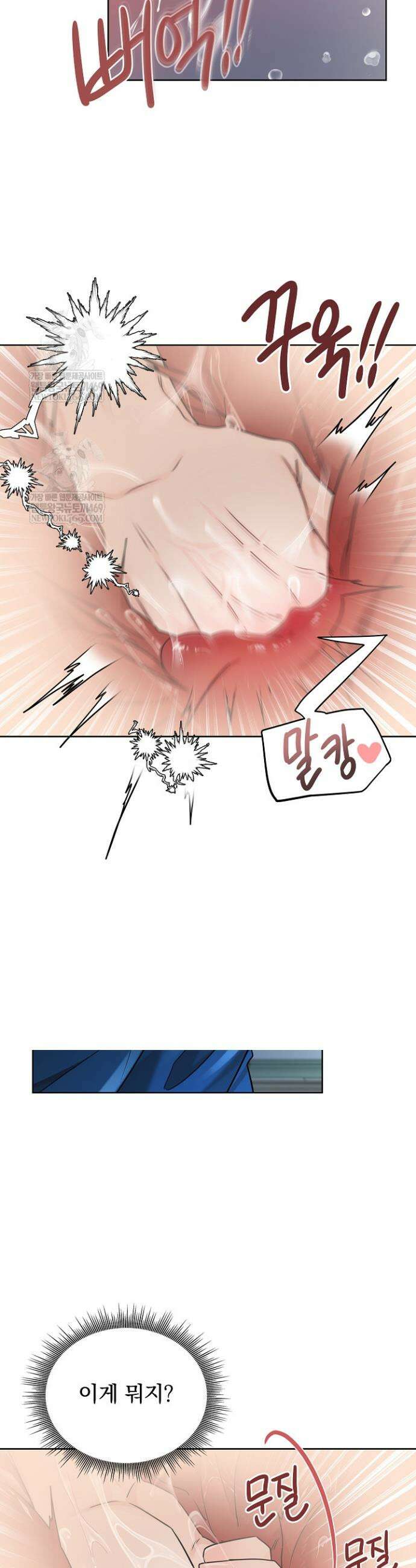 뱀 굴 [봄툰] 23화 23