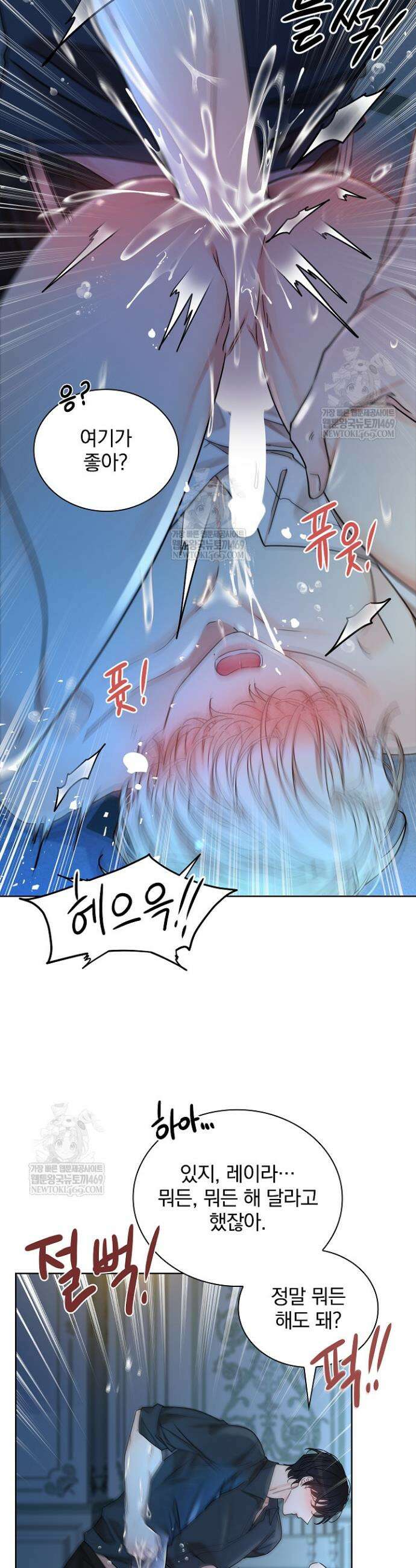뱀 굴 [봄툰] 23화 25