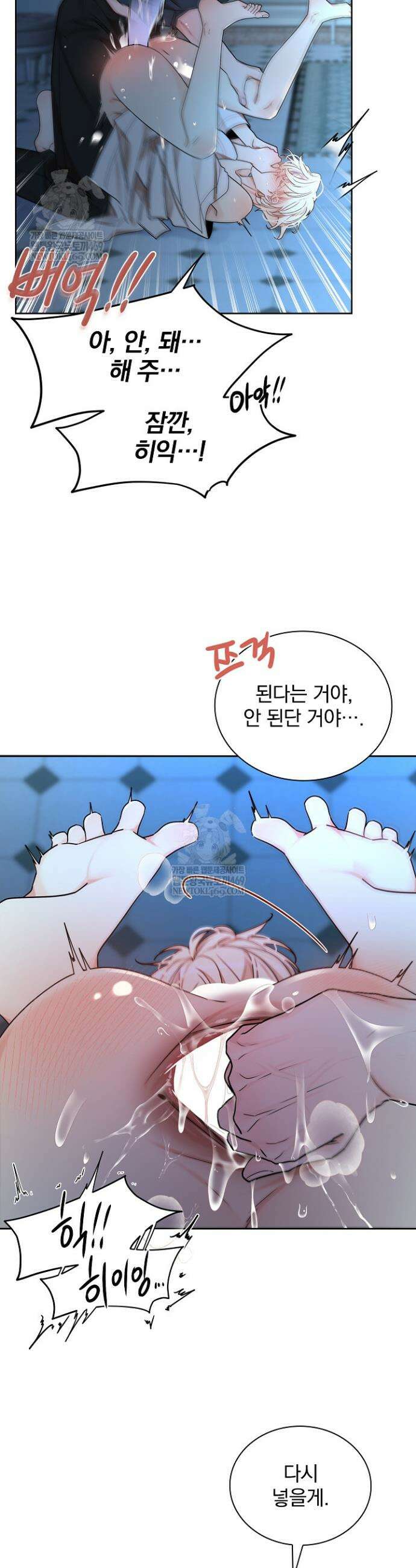 뱀 굴 [봄툰] 23화 26