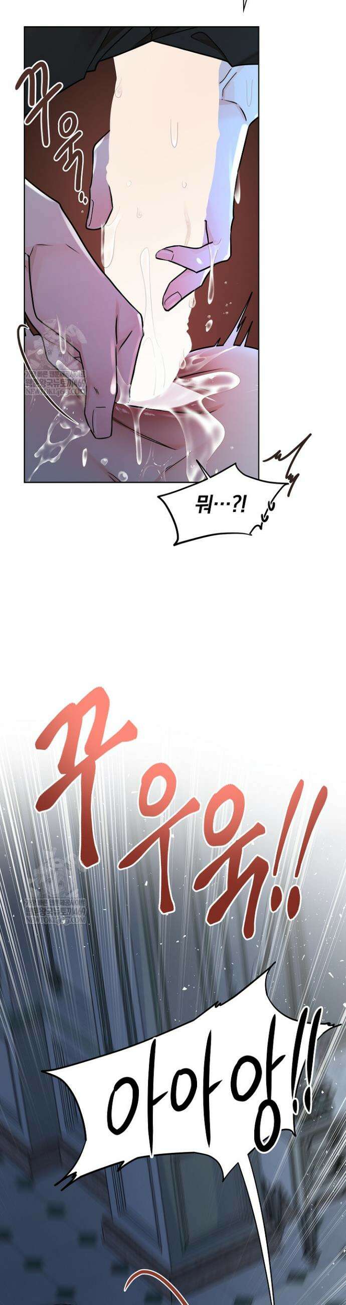 뱀 굴 [봄툰] 23화 27