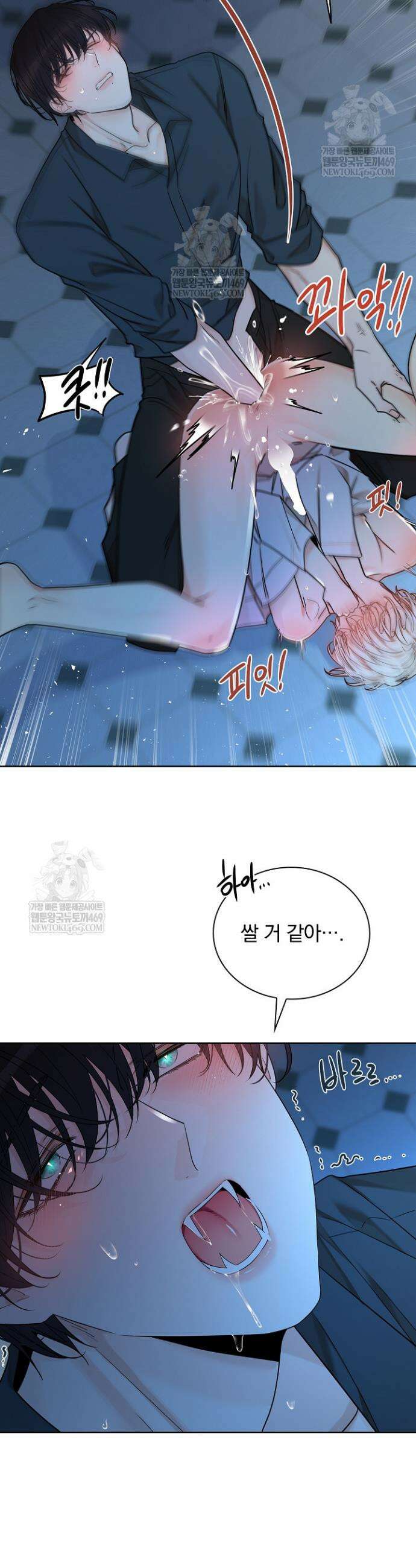 뱀 굴 [봄툰] 23화 28