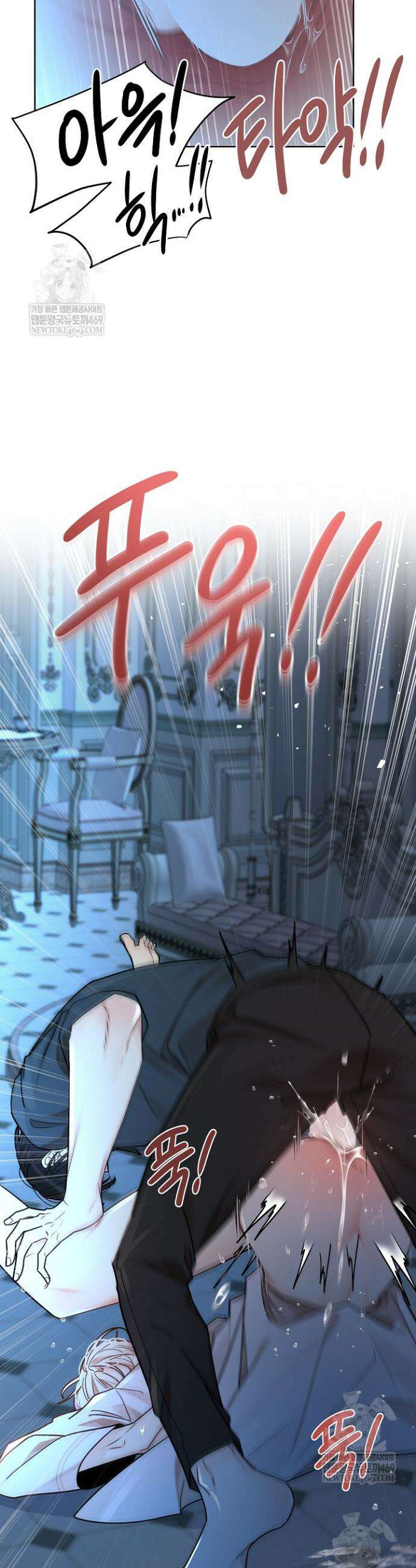 뱀 굴 [봄툰] 23화 30