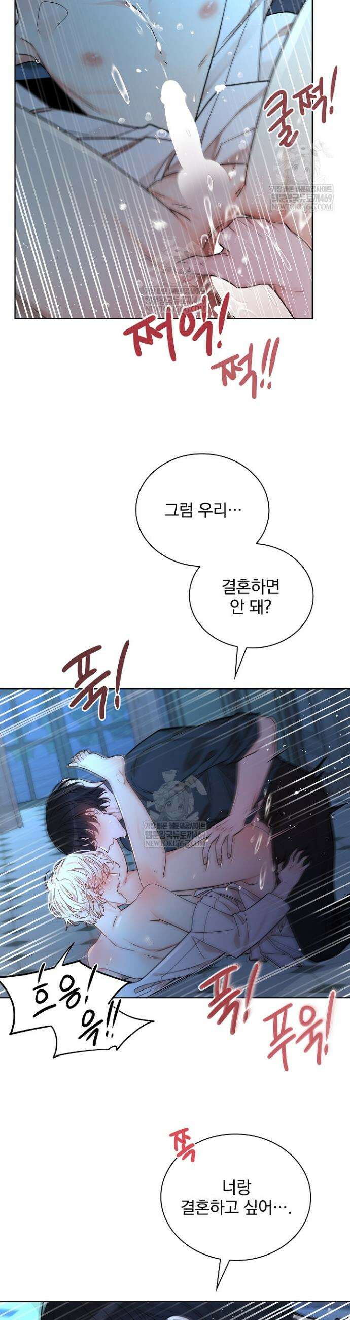 뱀 굴 [봄툰] 23화 32