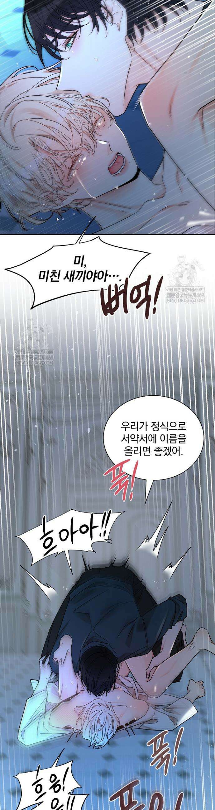 뱀 굴 [봄툰] 23화 33