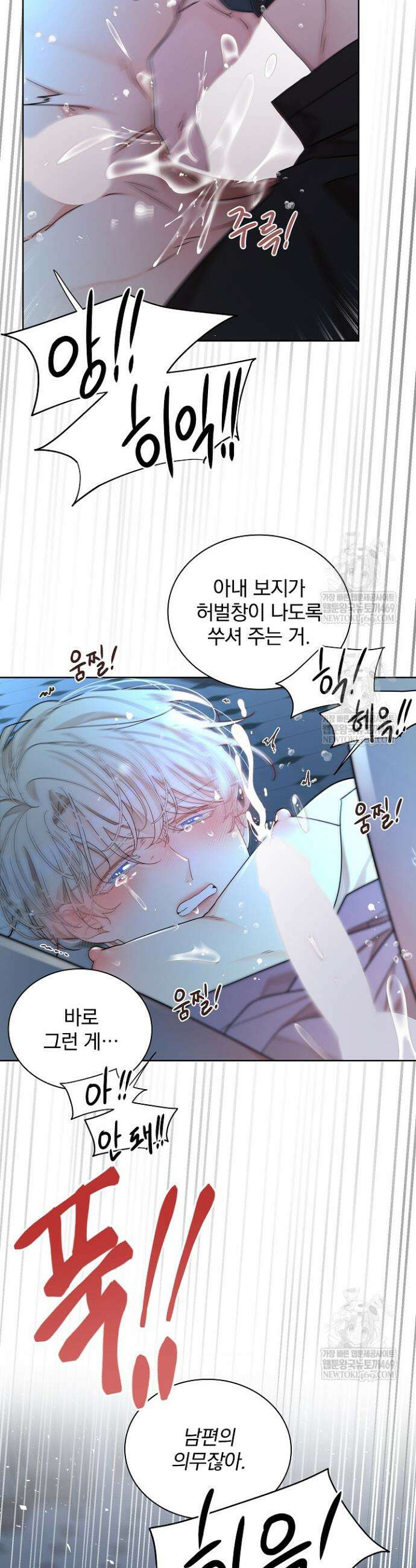 뱀 굴 [봄툰] 23화 35