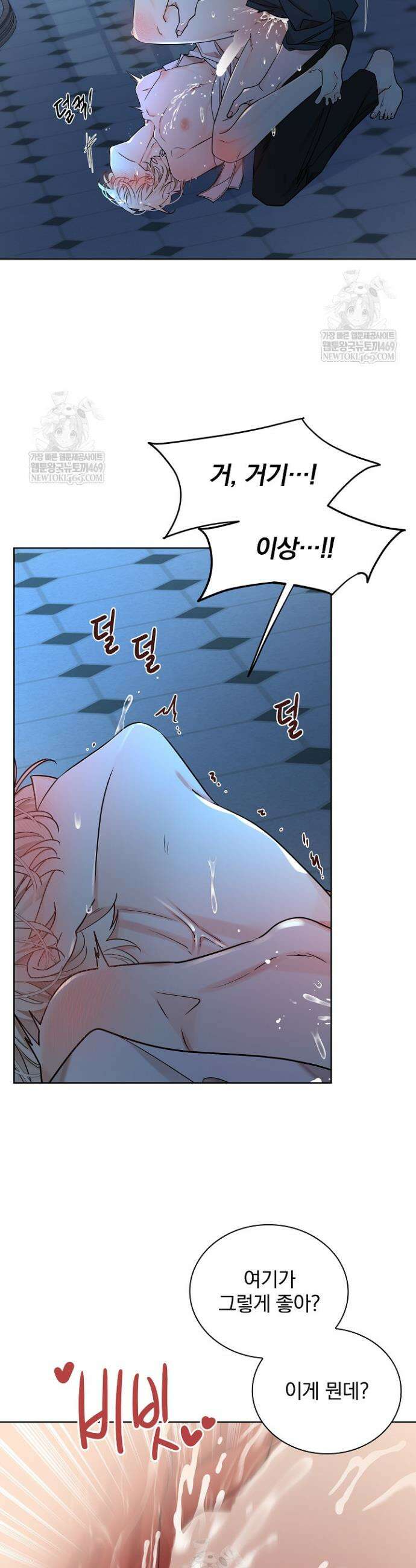 뱀 굴 [봄툰] 23화 38