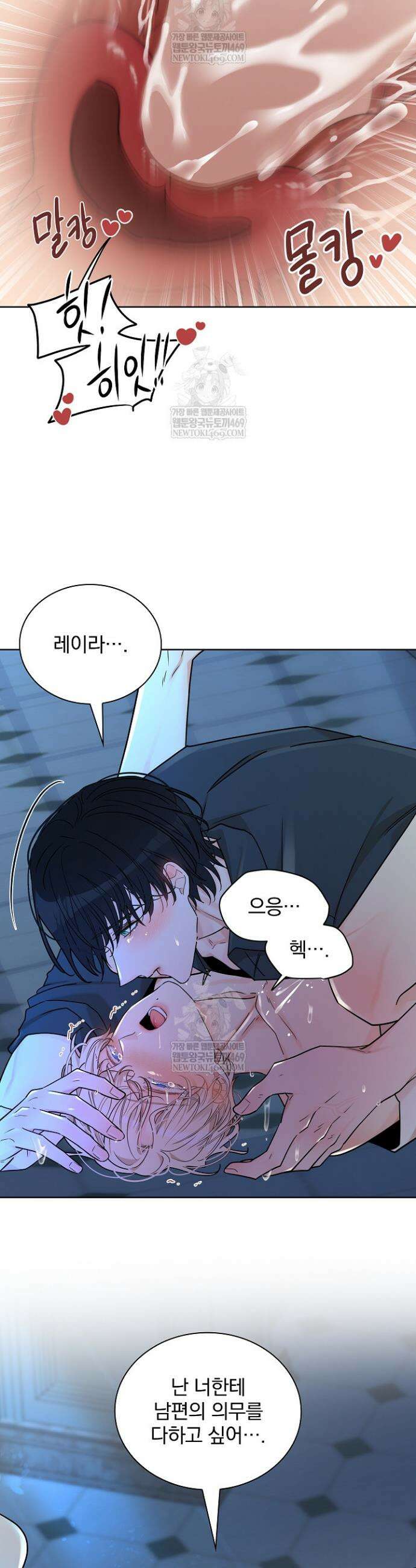 뱀 굴 [봄툰] 23화 39