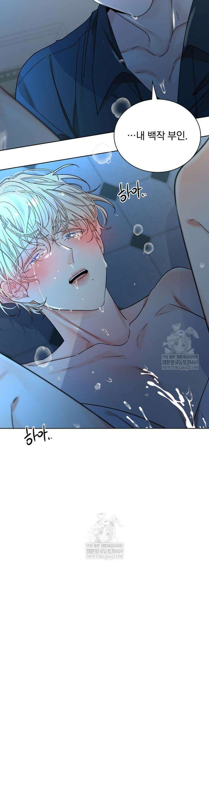 뱀 굴 [봄툰] 23화 41