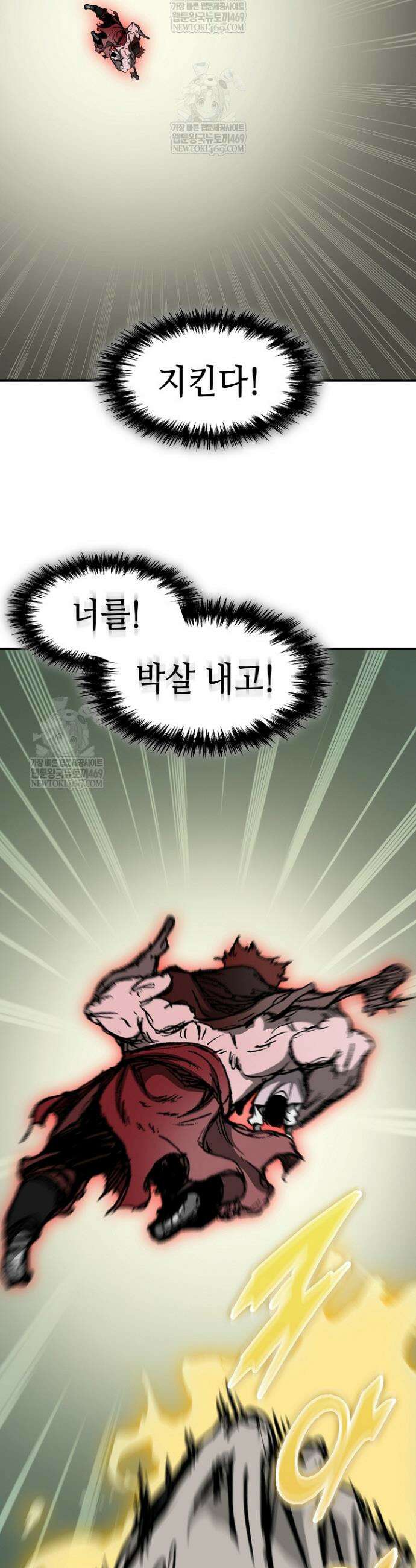 전왕전기 243화 3