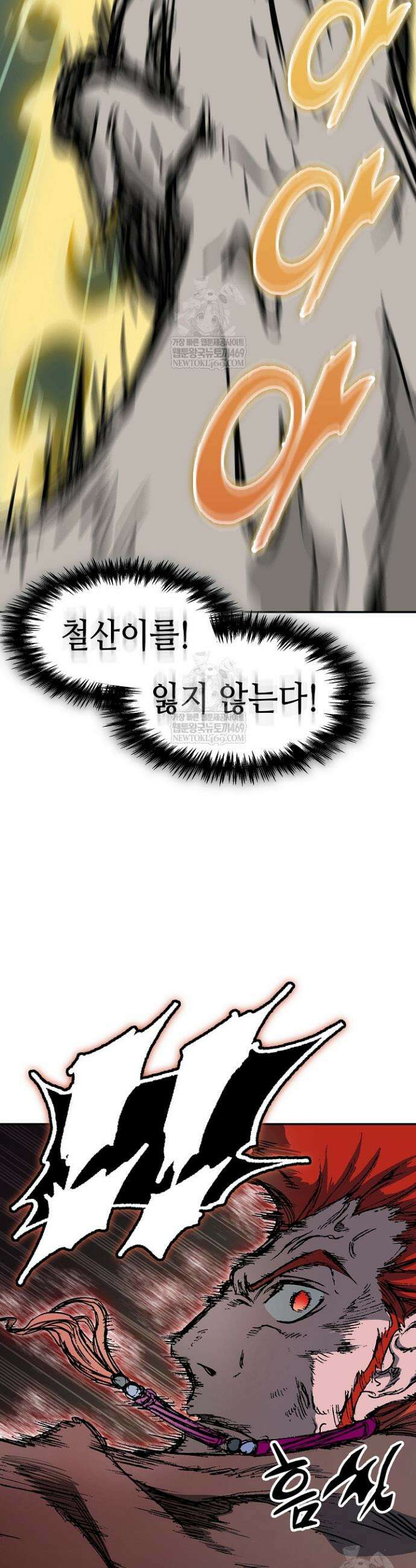 전왕전기 243화 4