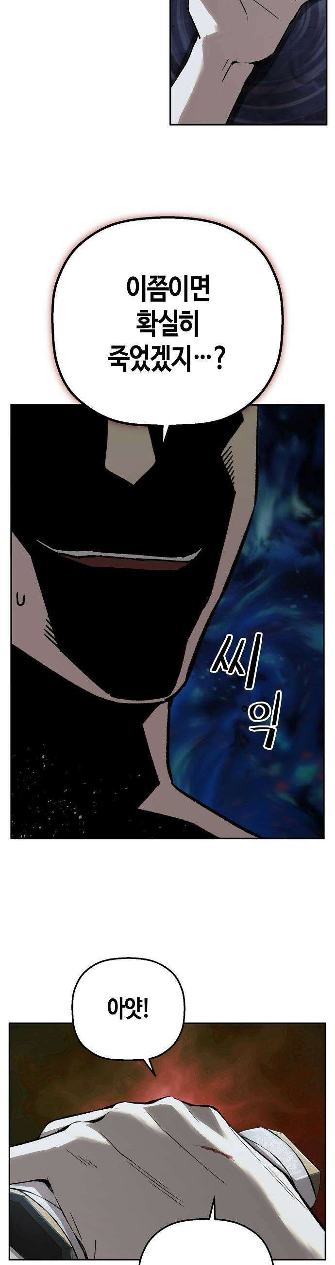 빌런의 프로파일러 - 34화 : 범인은 Ⅰ 6
