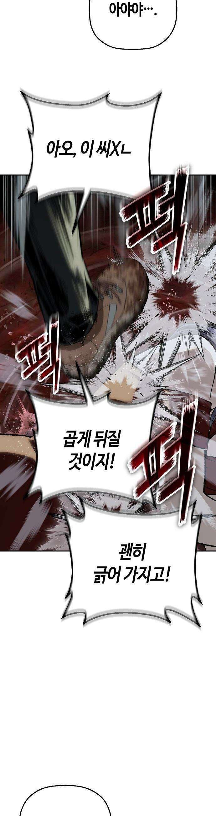 빌런의 프로파일러 - 34화 : 범인은 Ⅰ 7