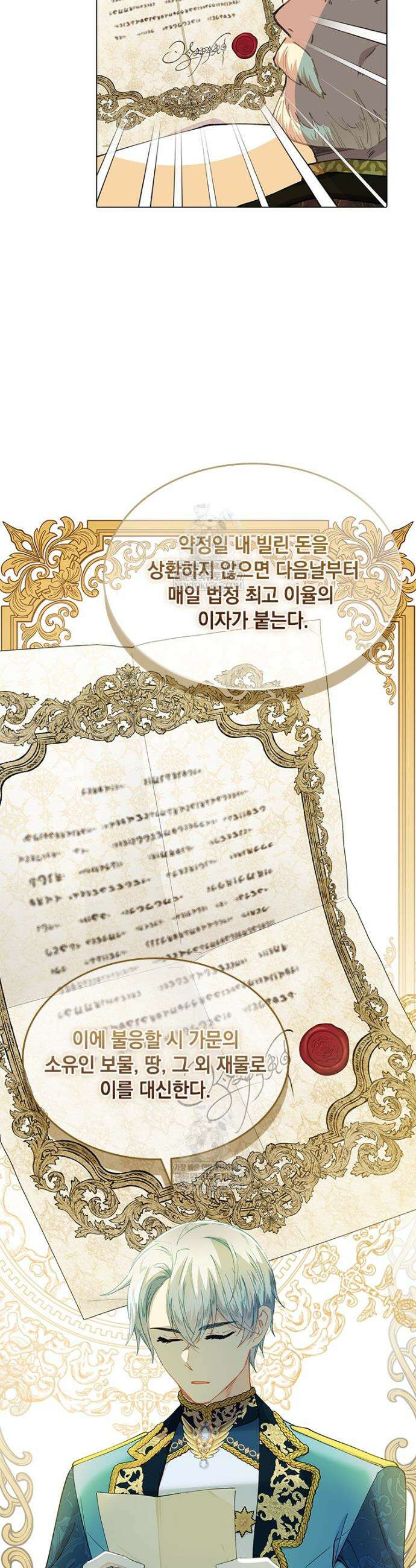 먼치킨 엑스트라 94화 5
