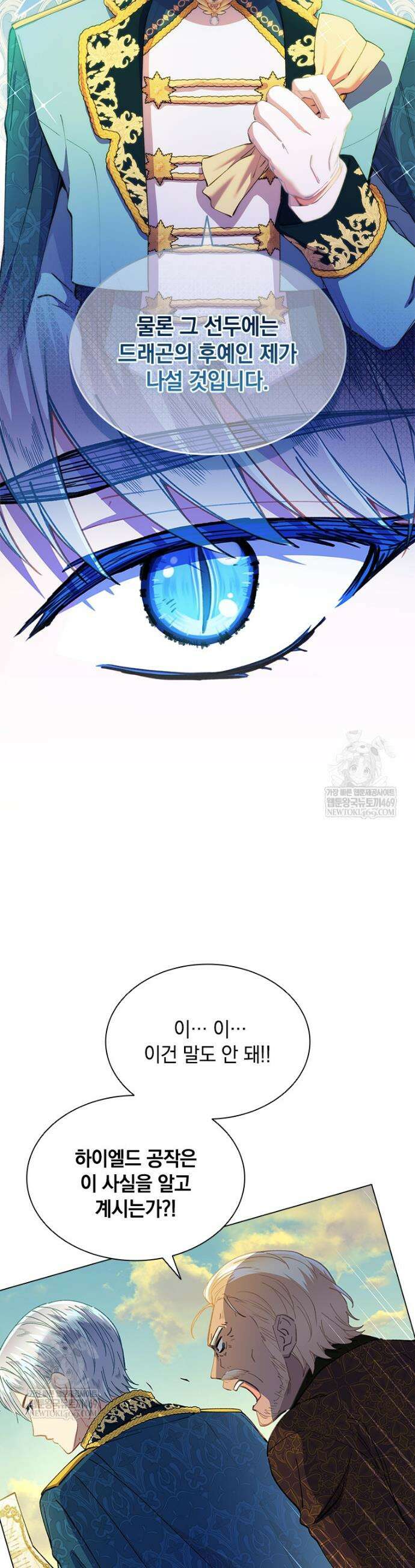 먼치킨 엑스트라 94화 9